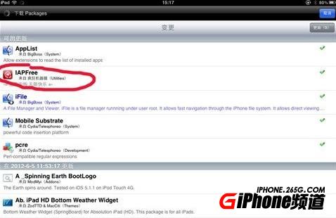 ios5.1.1完美越狱后怎么取消CYDIA更新提示2