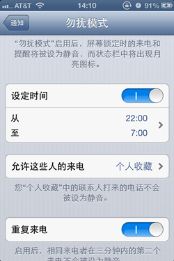 升级iOS6感想，以及辟谣9