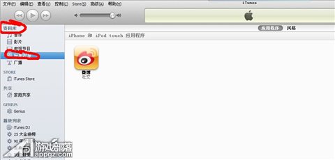 如何使用iTunes下载游戏以及同步到iPhone和iPad上18