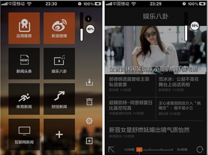 ZAKER for iPhone 2.0实现多终端无缝阅读3