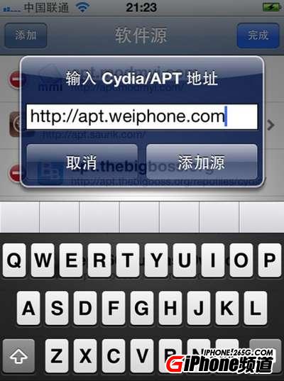 ios5.1.1完美越狱后添加源CYDIA教程4