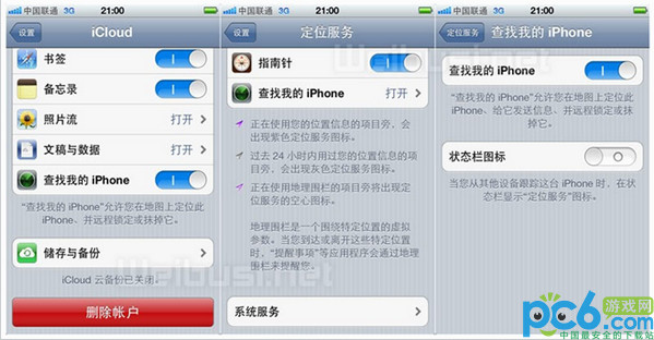 iphone手机丢失了怎么办？1