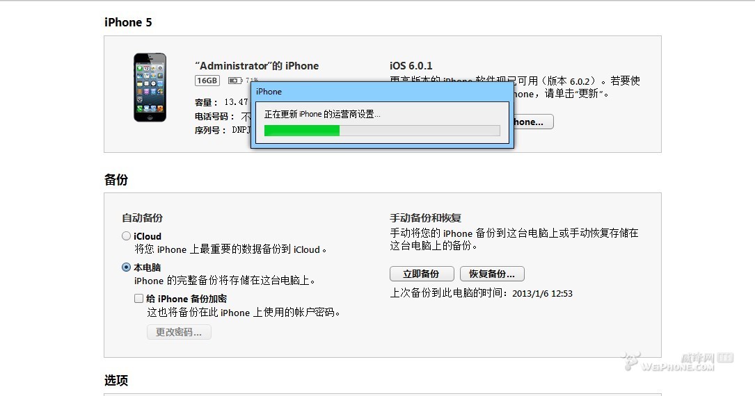 iphone5美版sprint不能上网解决方法2