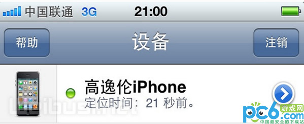 iphone手机丢失了怎么办？5