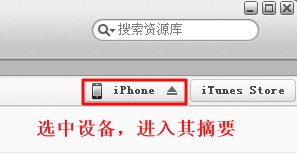 itunes11怎么同步音乐5