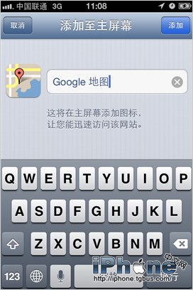iOS6主屏幕找回添加谷歌地图服务5