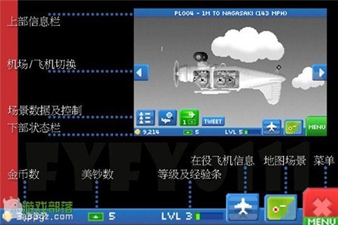 iphone版Pocket Planes《口袋飞机》新手入门手册3