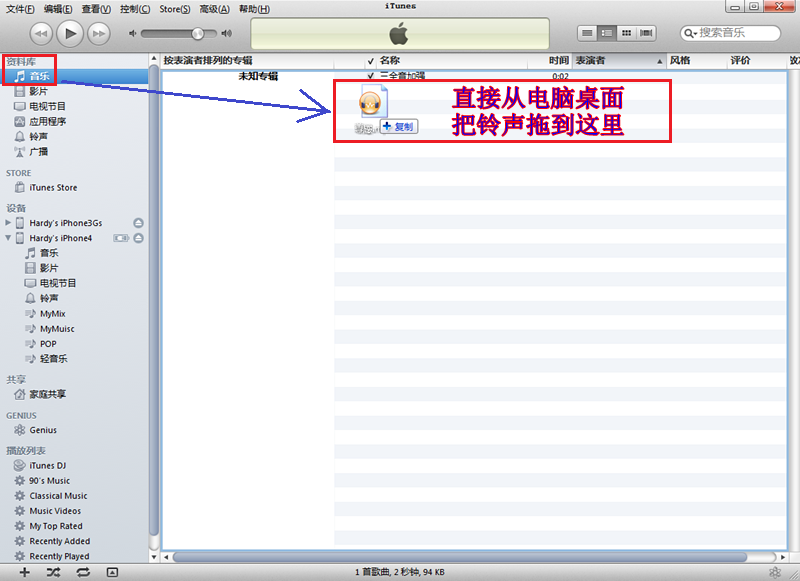 怎么用新版用itunes 11.设置铃声2