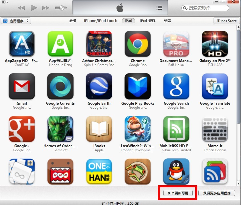 iTunes 11在PC上更新APP 教程4