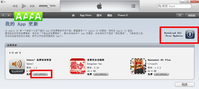 iTunes 11在PC上更新APP 教程5