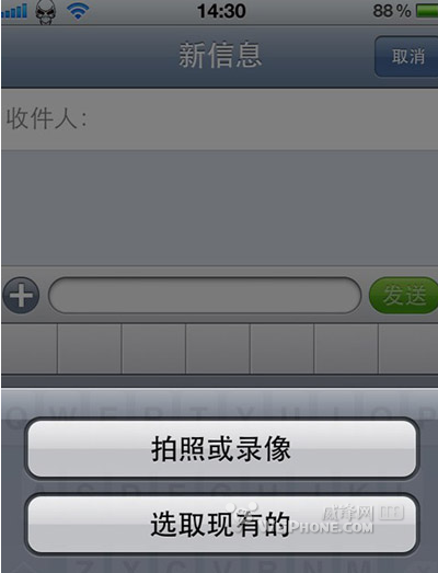 iphone4s视频分辨率修改方法2