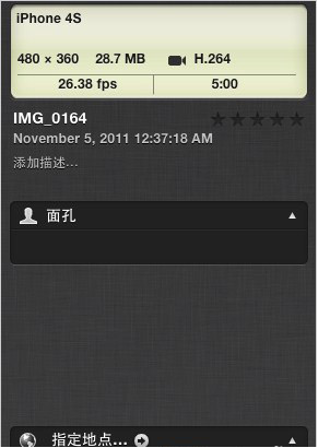 iphone4s视频分辨率修改方法5