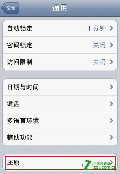 iphone怎么恢复出厂设置2