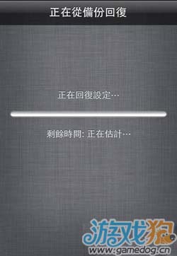 iPhone在WiFi下如何通过iCloud恢复备份9