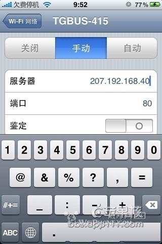 iphone wifi详细设置教程7