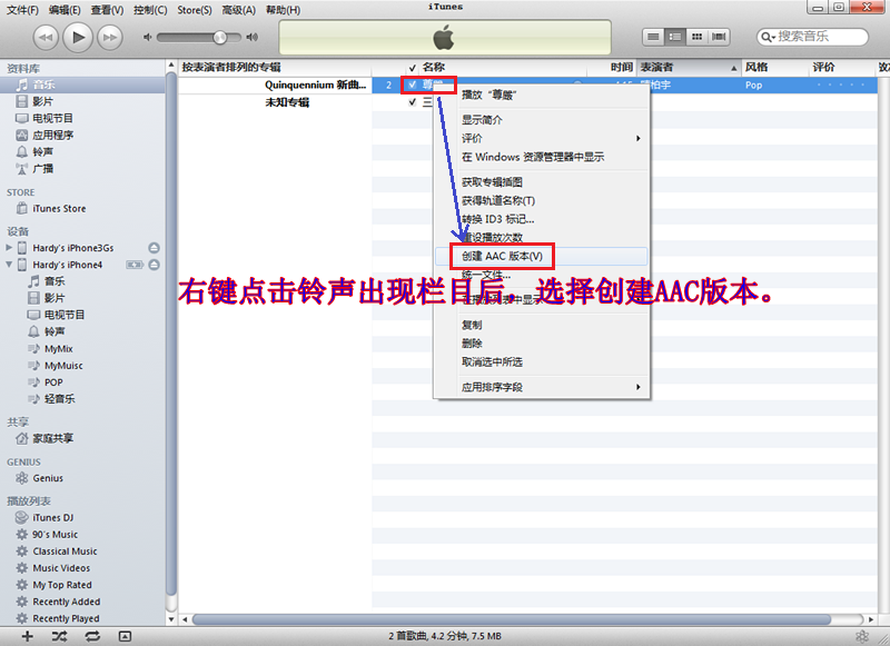 怎么用新版用itunes 11.设置铃声5