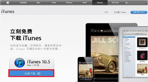 iphone为什么要下载itunes2