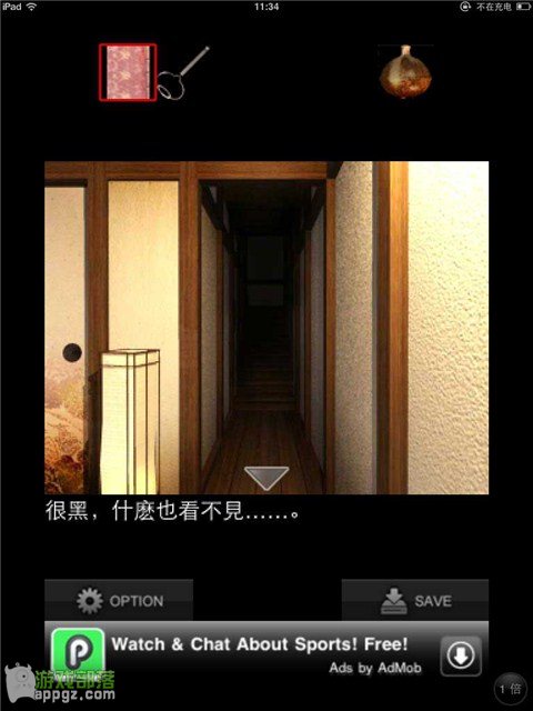 iphone版《Escape: Geisha House艺伎院》图文攻略8