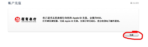 如何使用iTunes下载游戏以及同步到iPhone和iPad上23