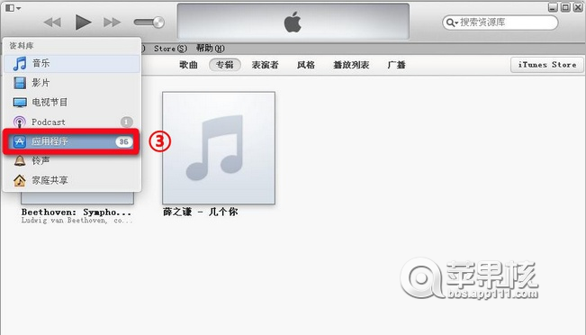 itunes11怎么更新软件3