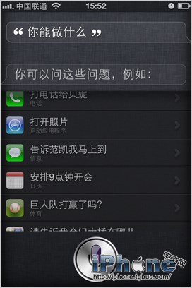 iOS6 Siri中文对话教程1