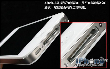 轻松鉴别iphone4s翻新机5