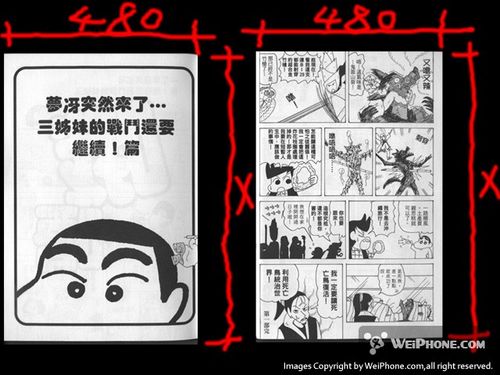 怎样用iPhone便捷看漫画 用iphone看漫画的方法4