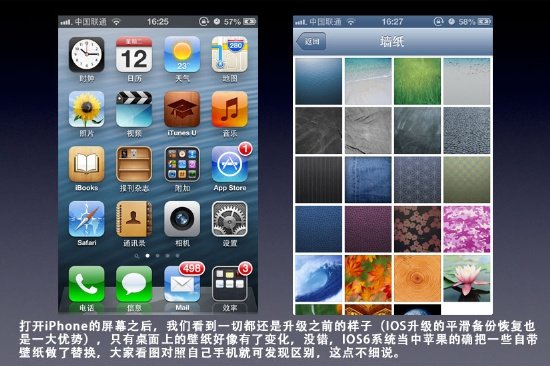 iOS 6测试版试用3