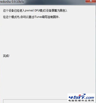 iphone 4s进入DFU模式及恢复模式方法5