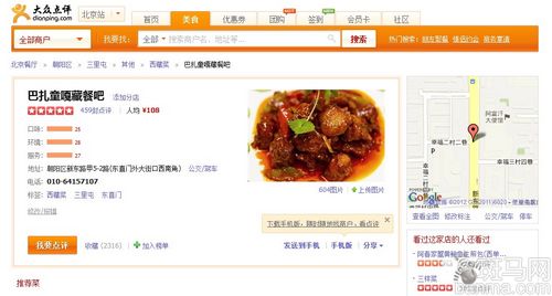 舌尖上的中国iPhone美食摄影之旅3