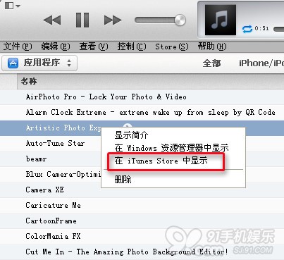 itunes11使用教程4