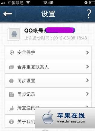 iphone4怎么备份通讯录到SIM卡4