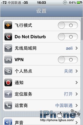 iOS6勿扰功能设置指南4