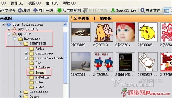 iphone qq2012添加自定义表情教程7