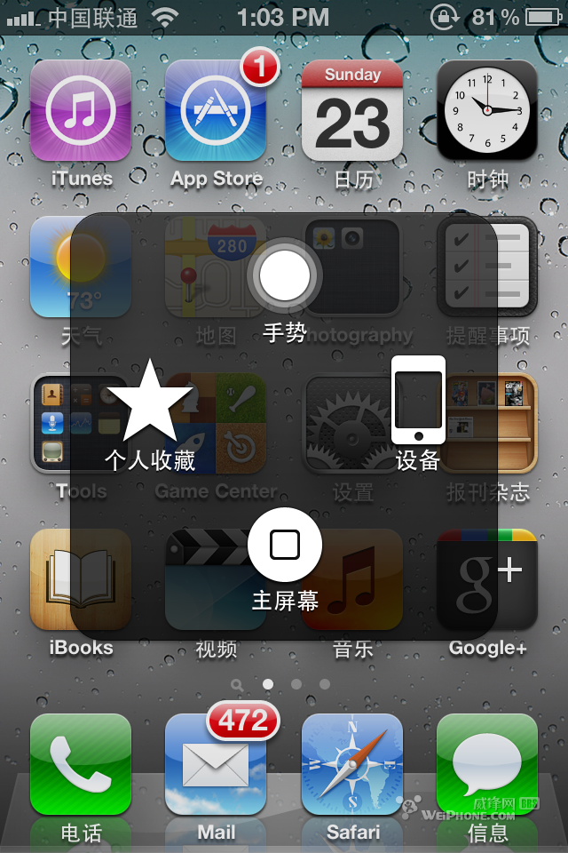 iphone不越狱,同样可以保护home键2