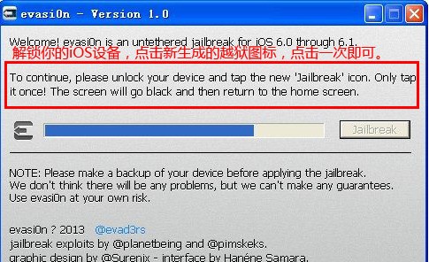 iOS 6.0.2完美越狱详细图文教程5