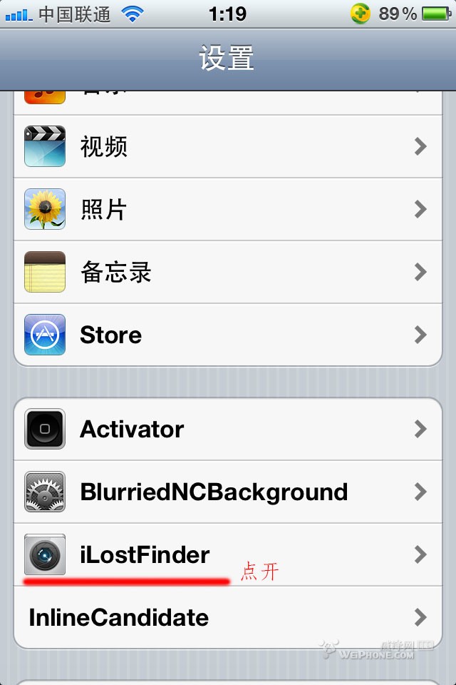 iLostFinder帮你找回丢失iPhone教程3