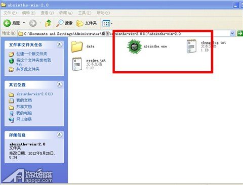 iOS 5.1.1一键完美越狱WIN版详细教程5