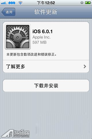 iphone如何终止iOS更新下载5