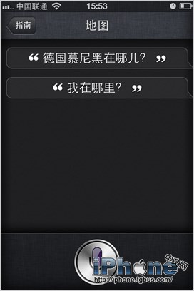 iOS6 Siri中文对话教程11