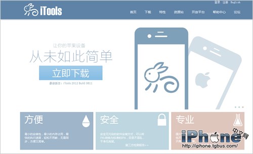 使用iTools快速升级App应用1