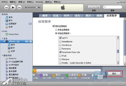 如何使用iTunes下载游戏以及同步到iPhone和iPad上24