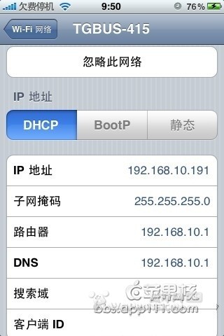 iphone wifi详细设置教程3