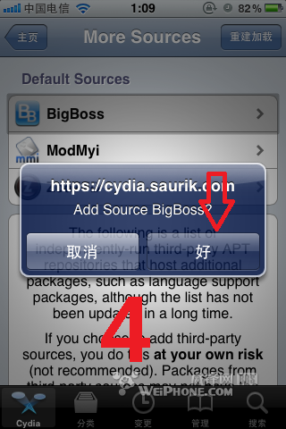 恢复苹果cydia自带源的方法2