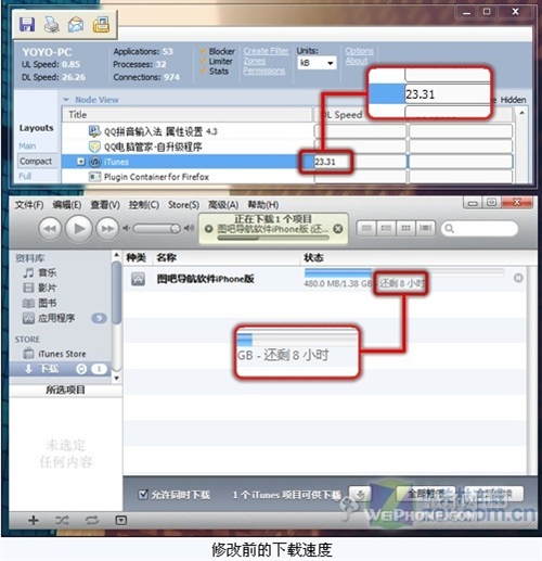 苹果itunes提速教程8