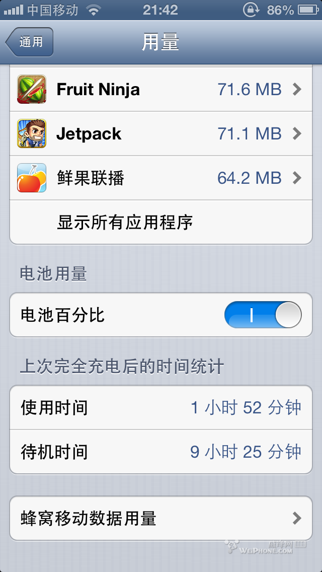 ios6.1 beta2评测8