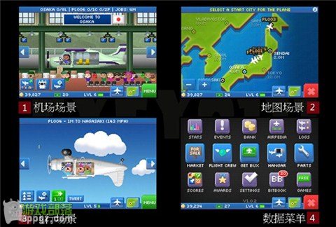 iphone版Pocket Planes《口袋飞机》新手入门手册2