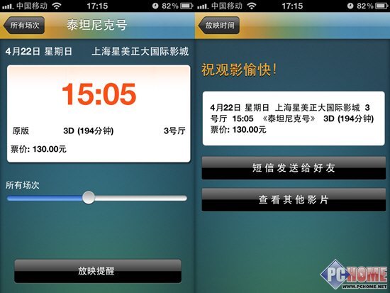 iPhone电影票客户端横评1