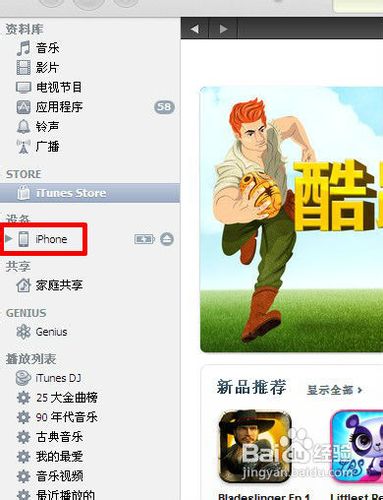 itunes怎么同步铃声2