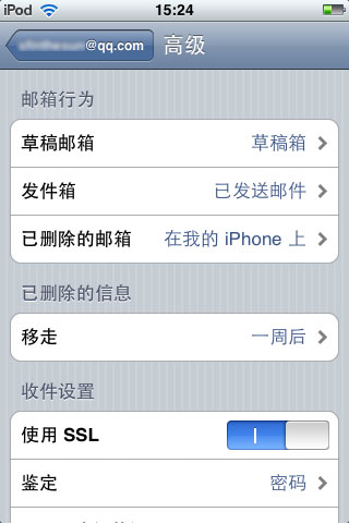 教你使用iPhone邮件客户端管理QQ邮箱6